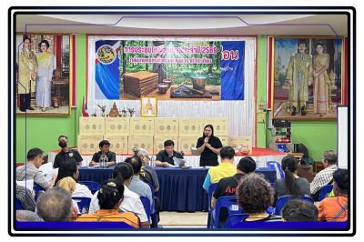 เข้าร่วมประชุมใหญ่สามัญประจำปี 2569 (ครั้งที่2) ... พารามิเตอร์รูปภาพ 1